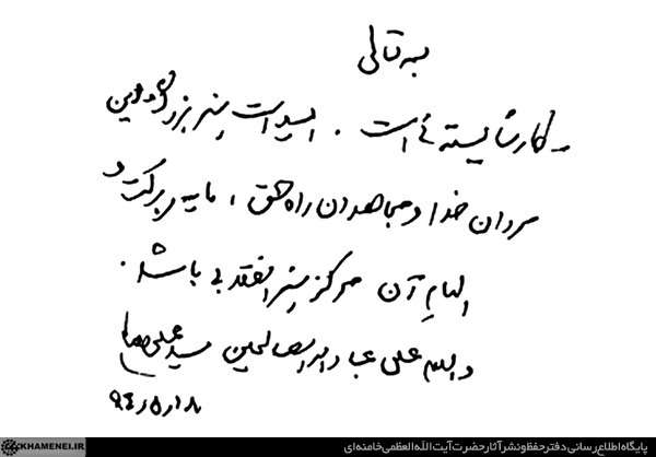 پیام رهبر انقلاب در پی تدفین ۲ شهید غواص در حوزه هنری