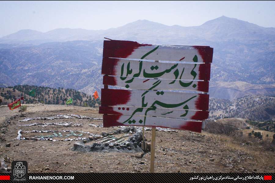 یادمان شهدای بوالحسن (قسمت اول)