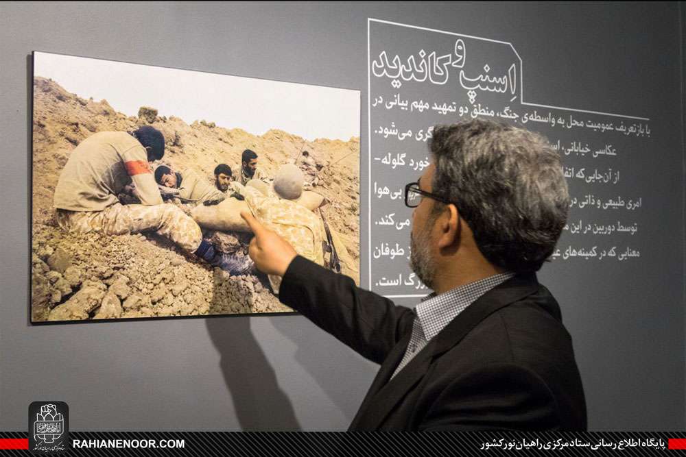 نمایشگاه عکس دفاع مقدس «لحظه نا قطعی»