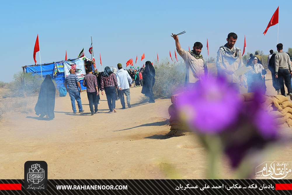 تصاویر / یادمان فکه