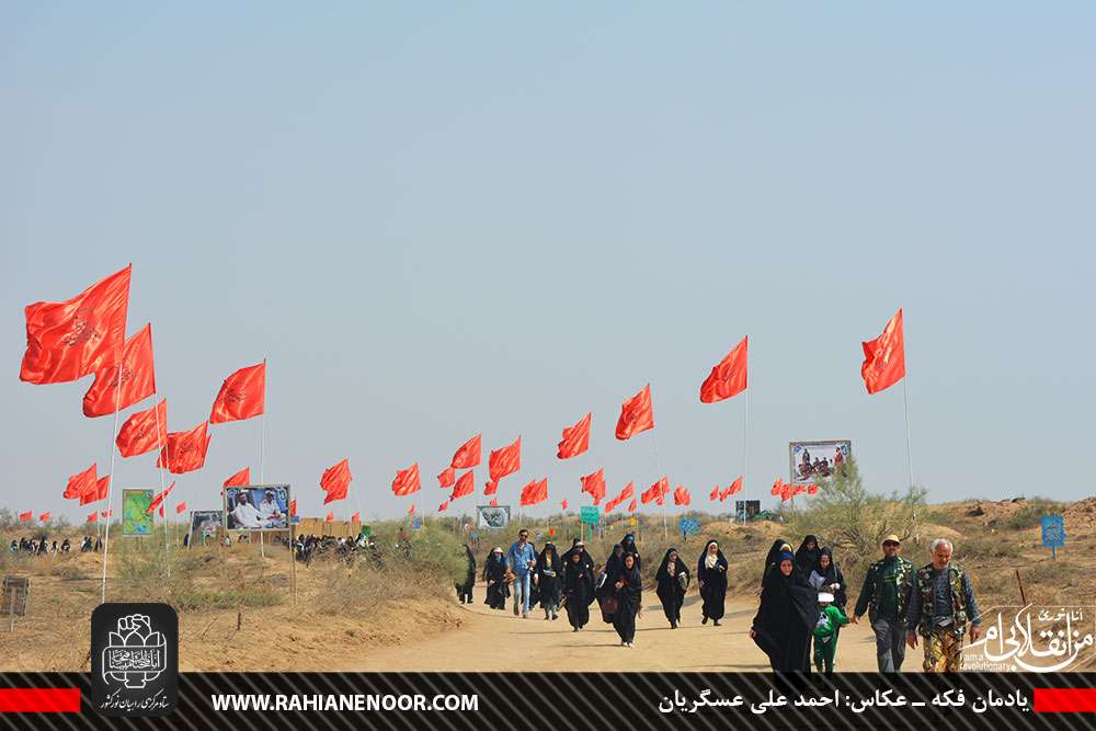 تصاویر / یادمان فکه