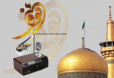 امام رئوف ( ویژه برنامه میلاد امام رضا علیه السلام)  <img src="/images/audio_icon.gif" width="16" height="13" border="0" align="top">