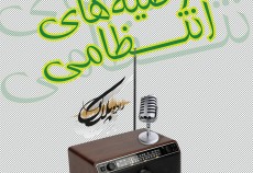 توصیه‌های انتظامی وترافیکی  <img src="/images/audio_icon.gif" width="16" height="13" border="0" align="top">