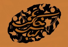 روایتی از خادم الشهدا شدن جوان عراقی/گفت وگویی صریح با عاشقان شهادت +فیلم  <img src="/images/video_icon.gif" width="16" height="13" border="0" align="top">