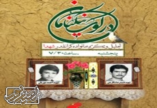 شهیدی که خوابش به حقیقت پیوست