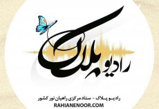 شعر خوانی فوق العاده احساسی و زیبای آل کوثر  <img src="/images/audio_icon.gif" width="16" height="13" border="0" align="top">