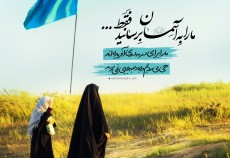 عکس نوشته| ما را به آسمان برسانید فقط