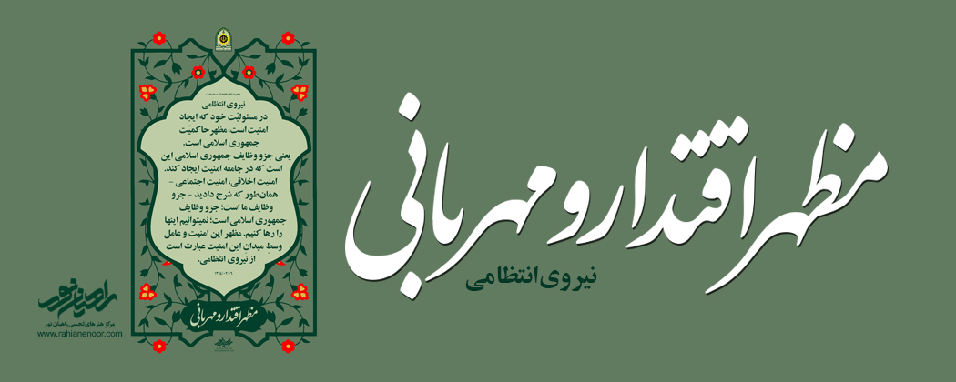 لوح نیروی انتظامی