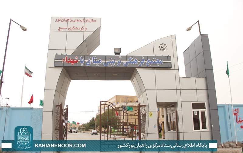 اردوگاه راهیان نور میثاق آبادان در اختیار ستاد ملی کرونا قرار گرفت اردوگاه راهیان نور میثاق آبادان در اختیار ستاد ملی کرونا قرار گرفت