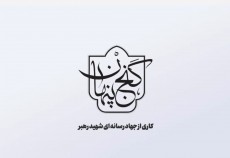 معرفی یادمان شهدای بازی دراز + فیلم  <img src="/images/video_icon.gif" width="16" height="13" border="0" align="top">