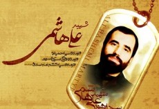 شهید علی هاشمی، مردی در قله‌های اخلاق  <img src="/images/audio_icon.gif" width="16" height="13" border="0" align="top">